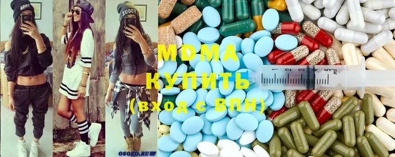 закладка  Бирск  MDMA кристаллы 