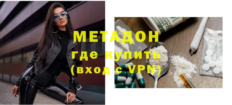 цены наркотик  Бирск  блэк спрут ТОР  Метадон methadone 